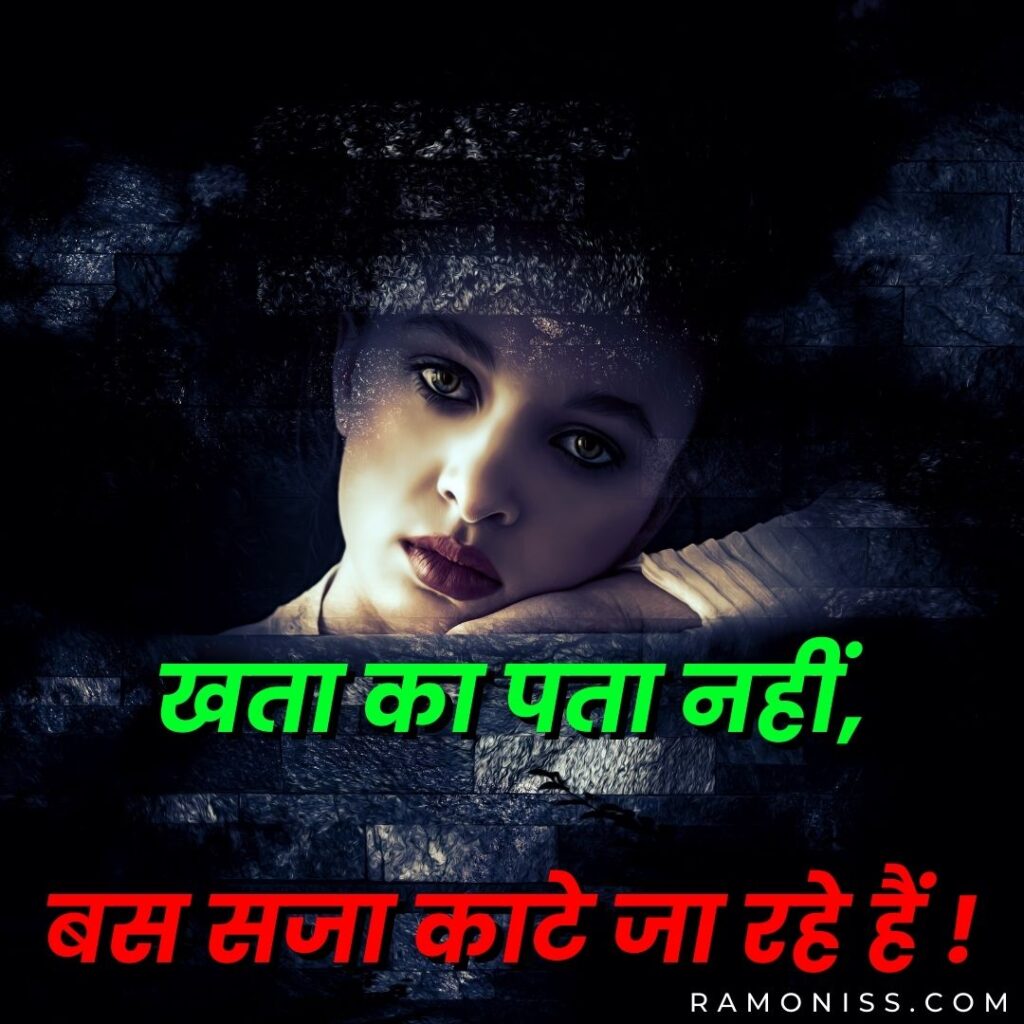 In the background of the photo, a girl is resting her head with her hand on the wall, which is looking sad and a sad shayari is also written in the photo.