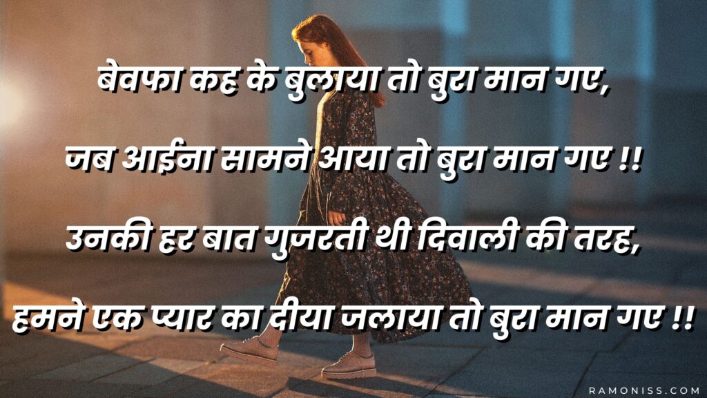 A sad girl is walking on the road in the background of the photo, which looks very sad, and a sad shayari is also written in the photo.