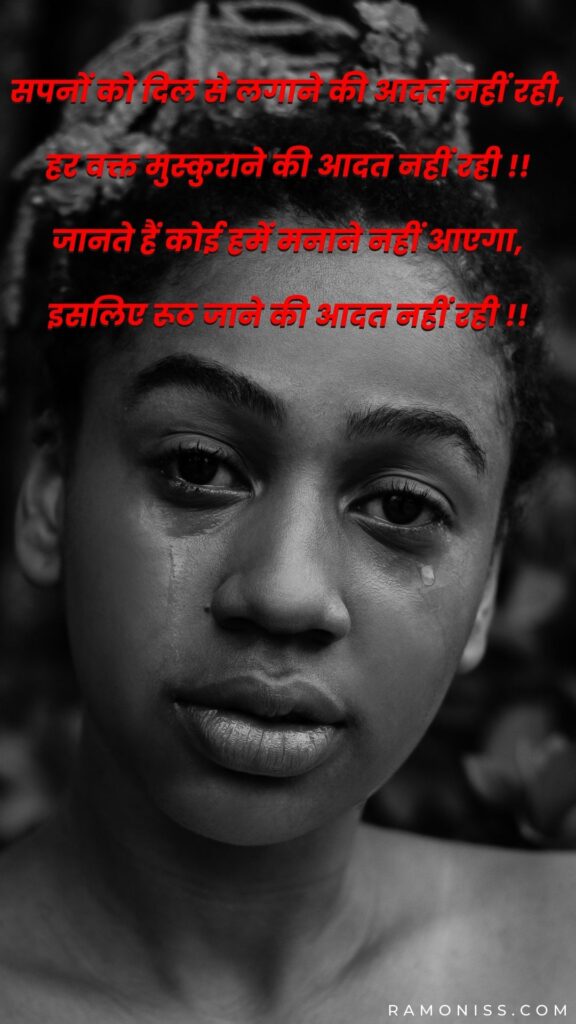 There is a curly hair girl in the black and white background of the photo, whose eyes are flowing with tears, and who looks very sad, and sad poetry is written in the photo.
