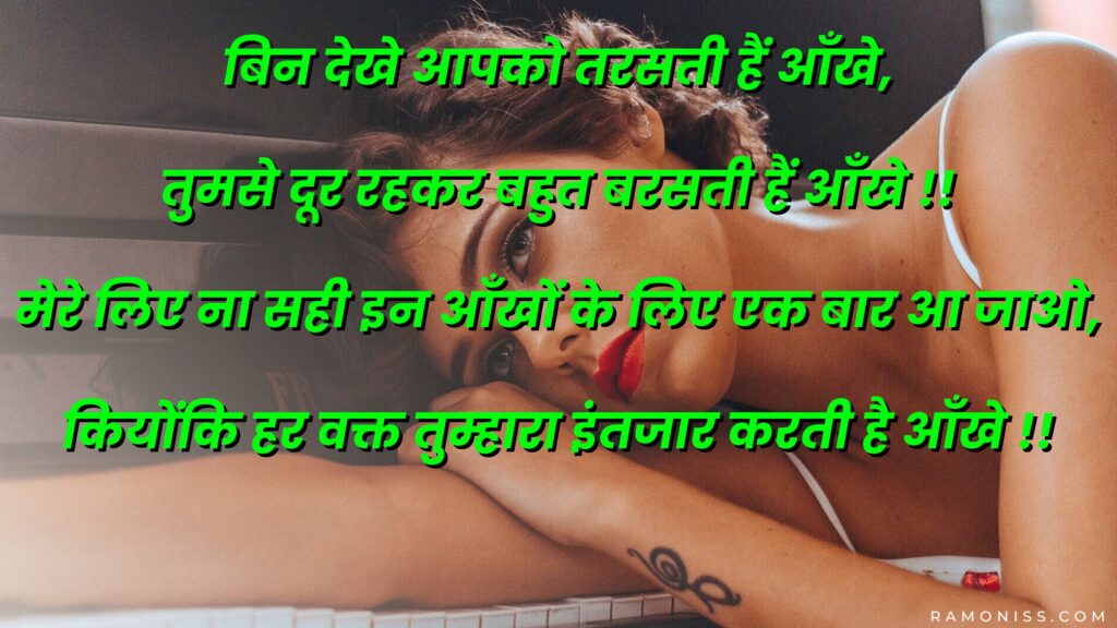 In the background of the photo, a girl is sitting with her head on the piano, which is looking very sad, a sad shayari is also written in the photo.