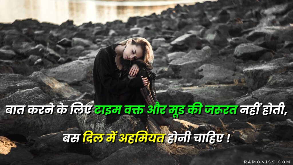 In the background of the photo, a girl wearing a black dress is sitting on the beach with her head bowed between the stones, which is looking very sad, a sad shayari is also written in the image.