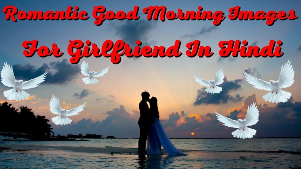 Romantic good morning images for girlfriend in hindi