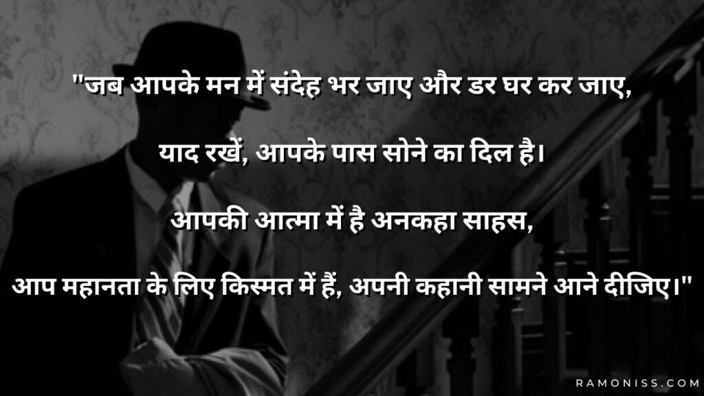 In the black and white picture there is a man wearing a suit and hat on the head and motivational shayari is also written in hindi.