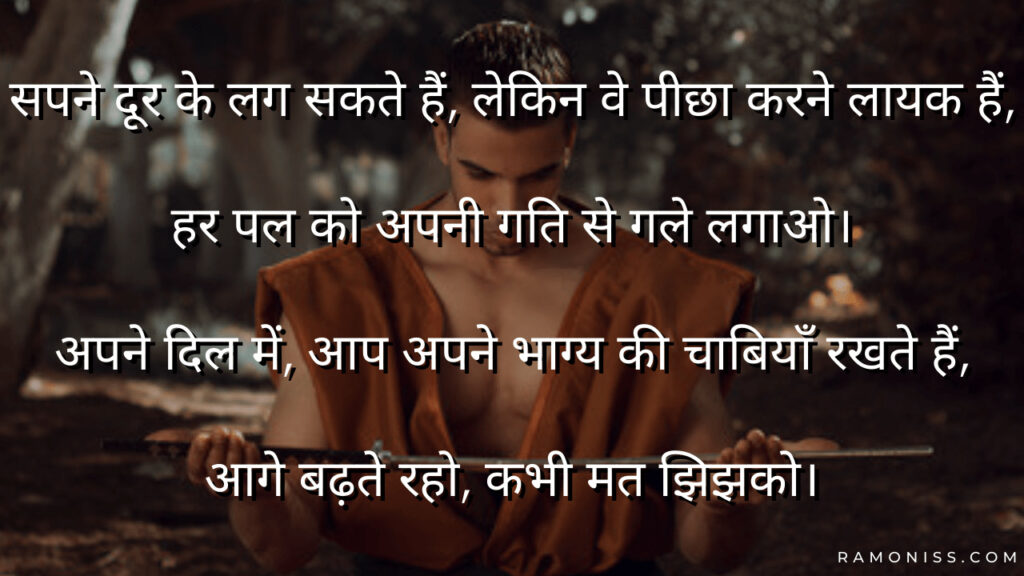 A buddhist boy loading sword in the hand and motivational shayari is also written in the photo
