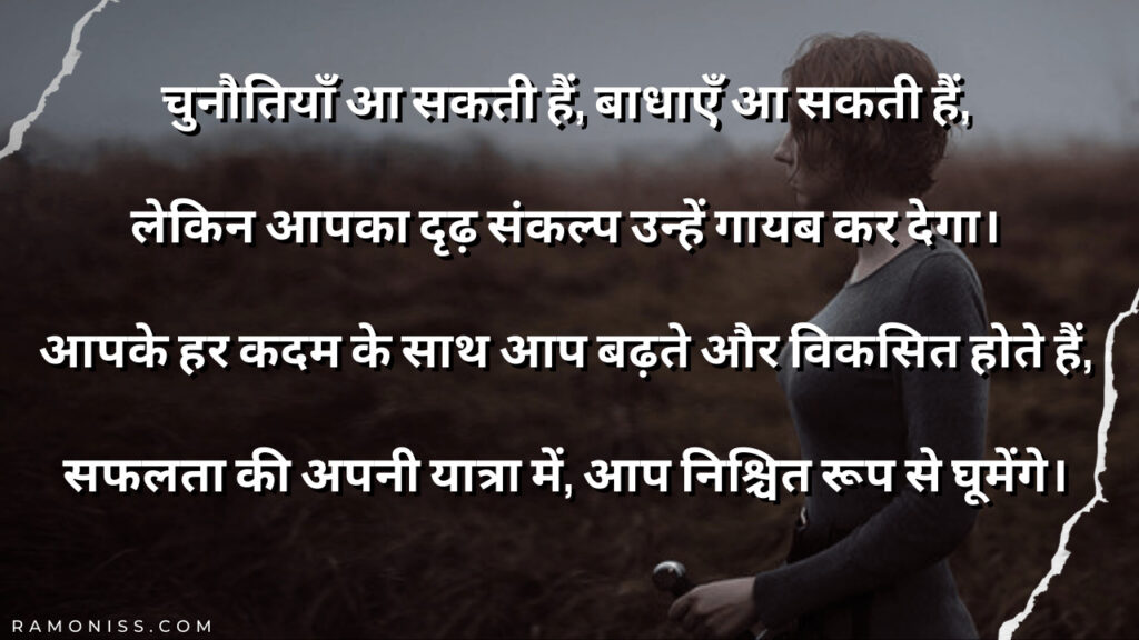 A short hair girl standing in the farm and motivational shayari also written the picture