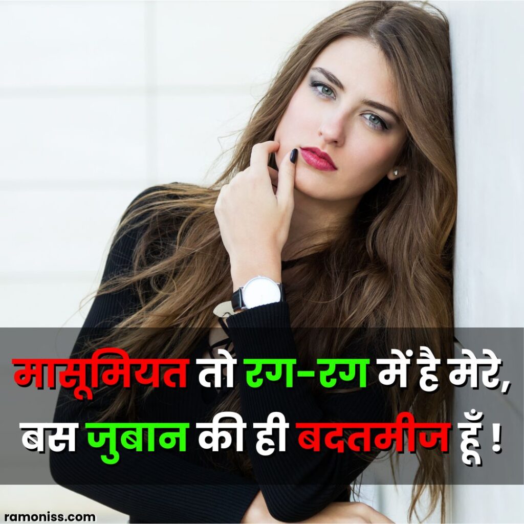 A girl standing wearing a black top and a watch attitude status for girls in hindi