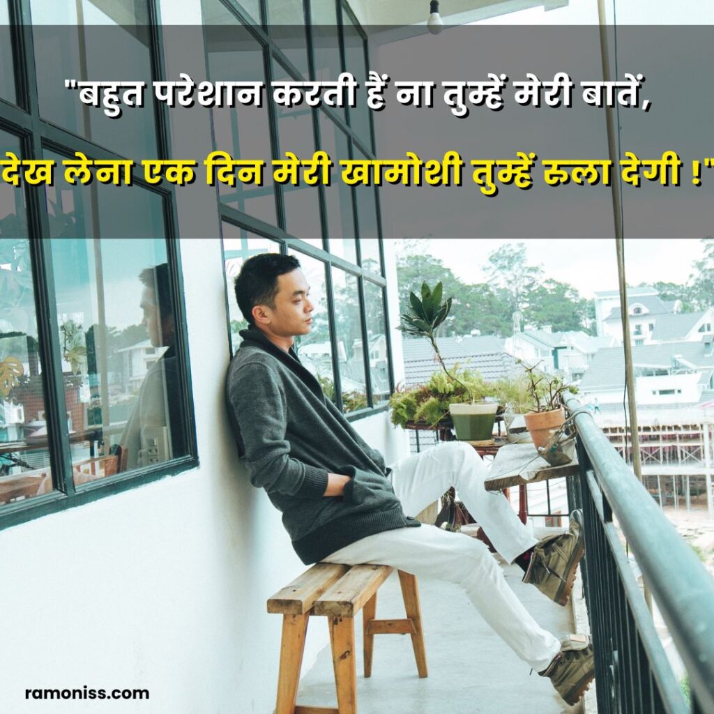 In the image, an alone man in black jacket sitting on the bench outside and sad quotes in hindi also written
