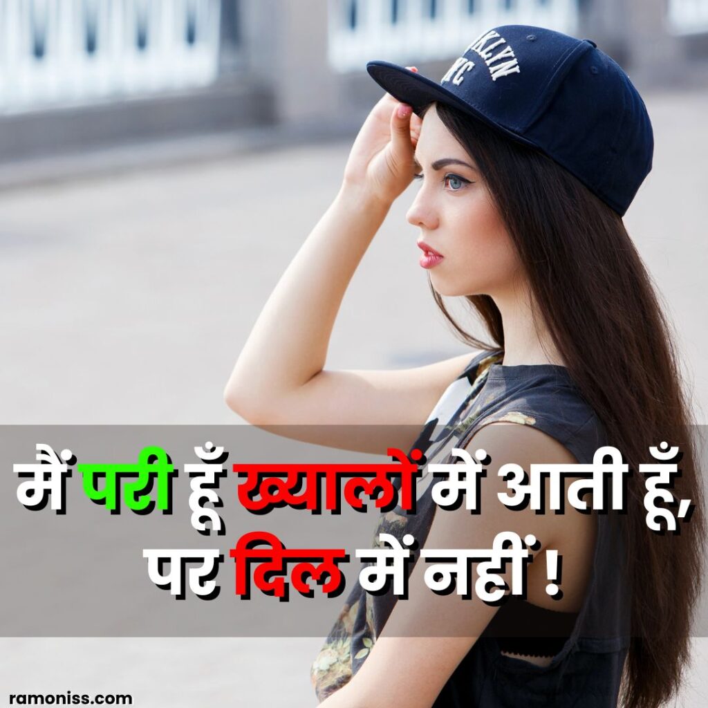 Beautiful girl is standing in attitude on the street attitude status for girls in hindi