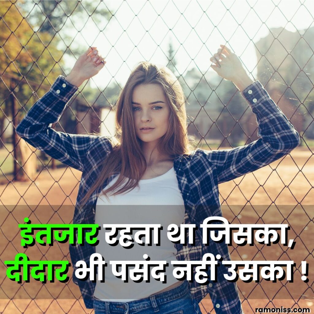 Beautiful girl standing in front of the net holding the net in attitude, attitude status for girls in hindi