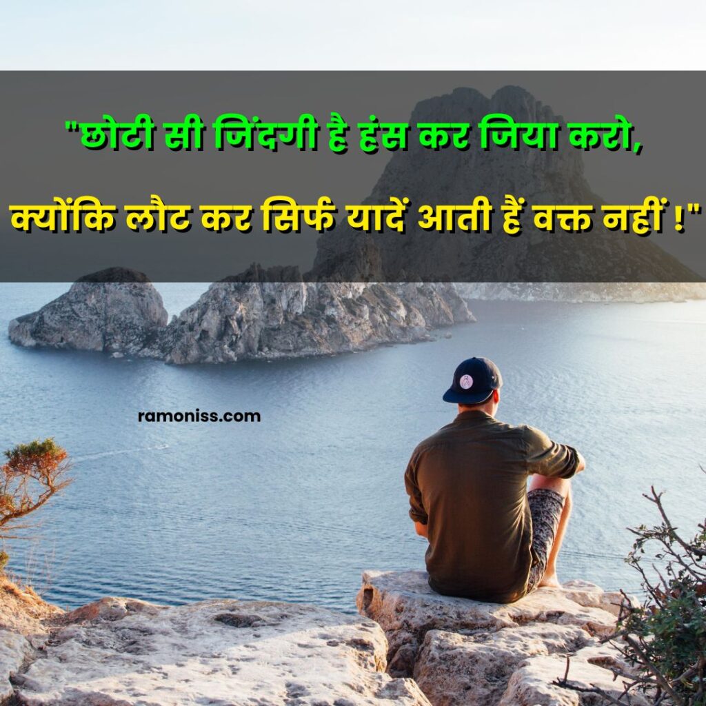 In the image, sad alone man sitting on a rock by the sea and sad quotes are also written.