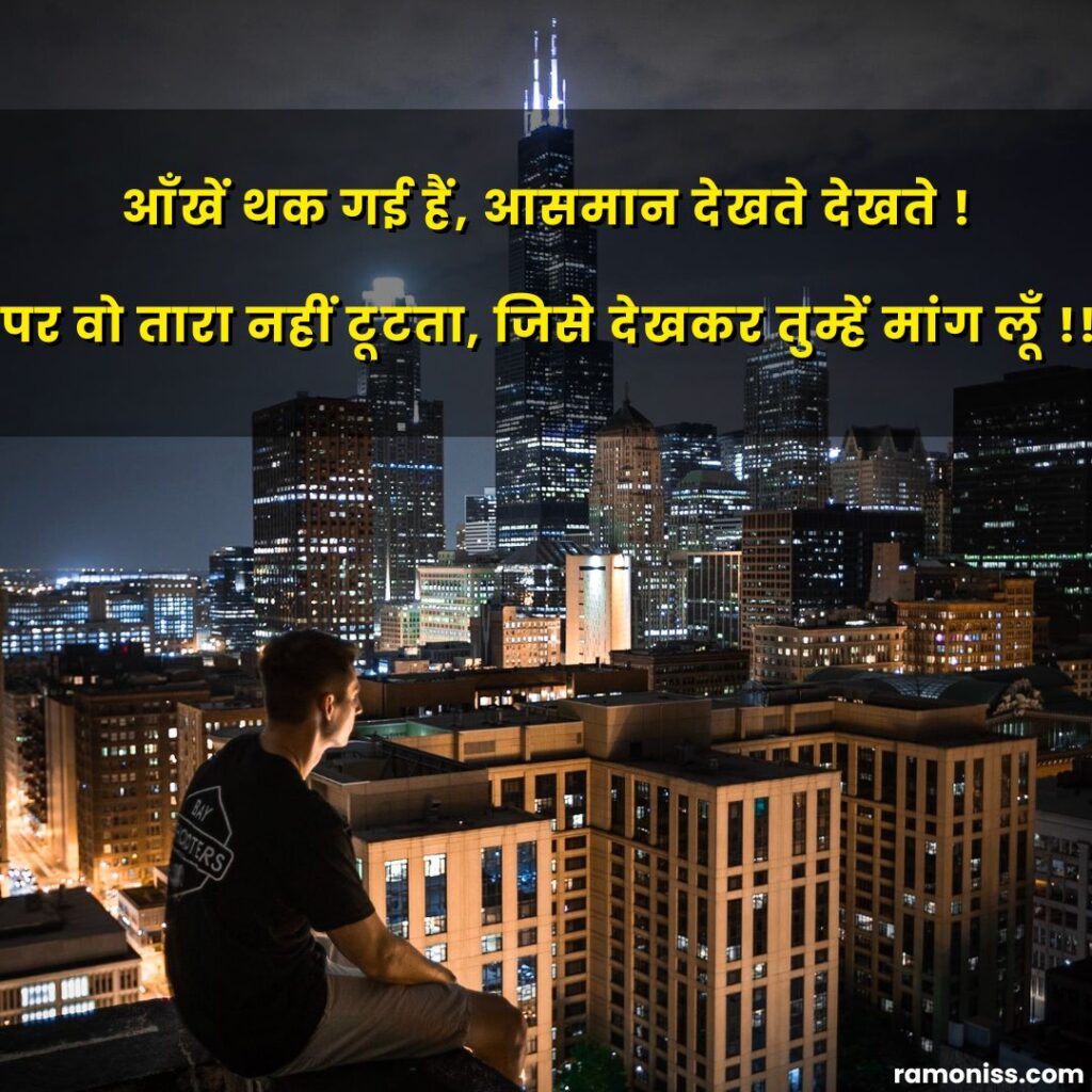In the image, sad boy sitting on rooftop at night and sad quotes are also written.