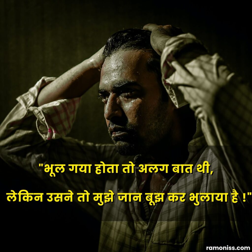 In the picture, a sad man standing holding his head wearing green checked long-sleeve shirt and sad shayari quotes status in hindi are also written.