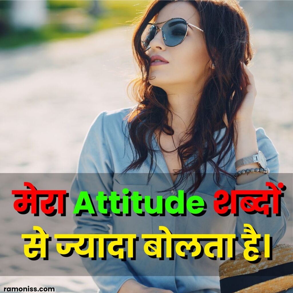 A girl on the beach attitude status for girls in hindi