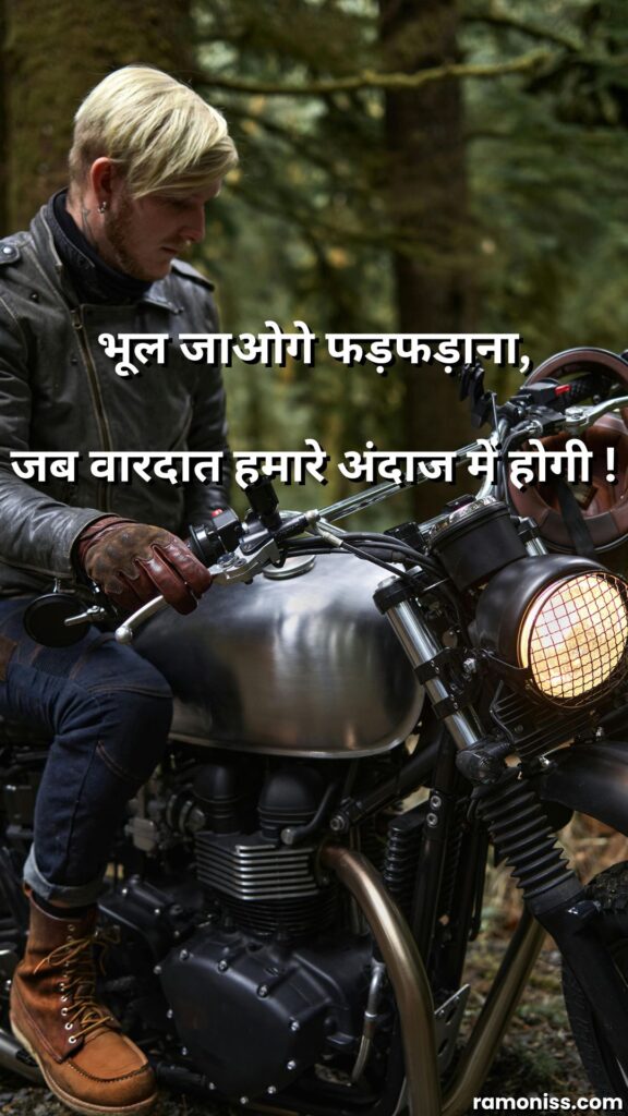 A man in black leather jacket riding a motorcycle royal attitude status thought in hindi picture