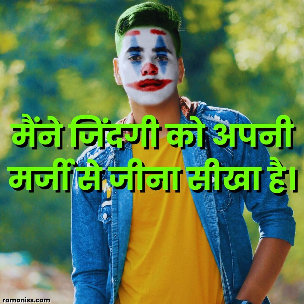 Alone boy alone attitude status for boys in hindi profile pic
