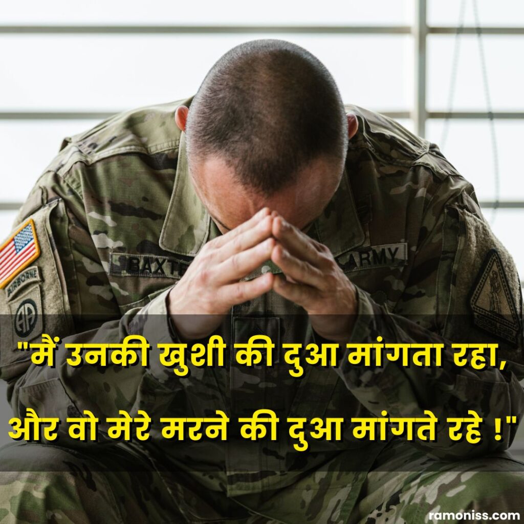 In the image, an army soldier is sitting with his hands and head resting and sad quotes are also written