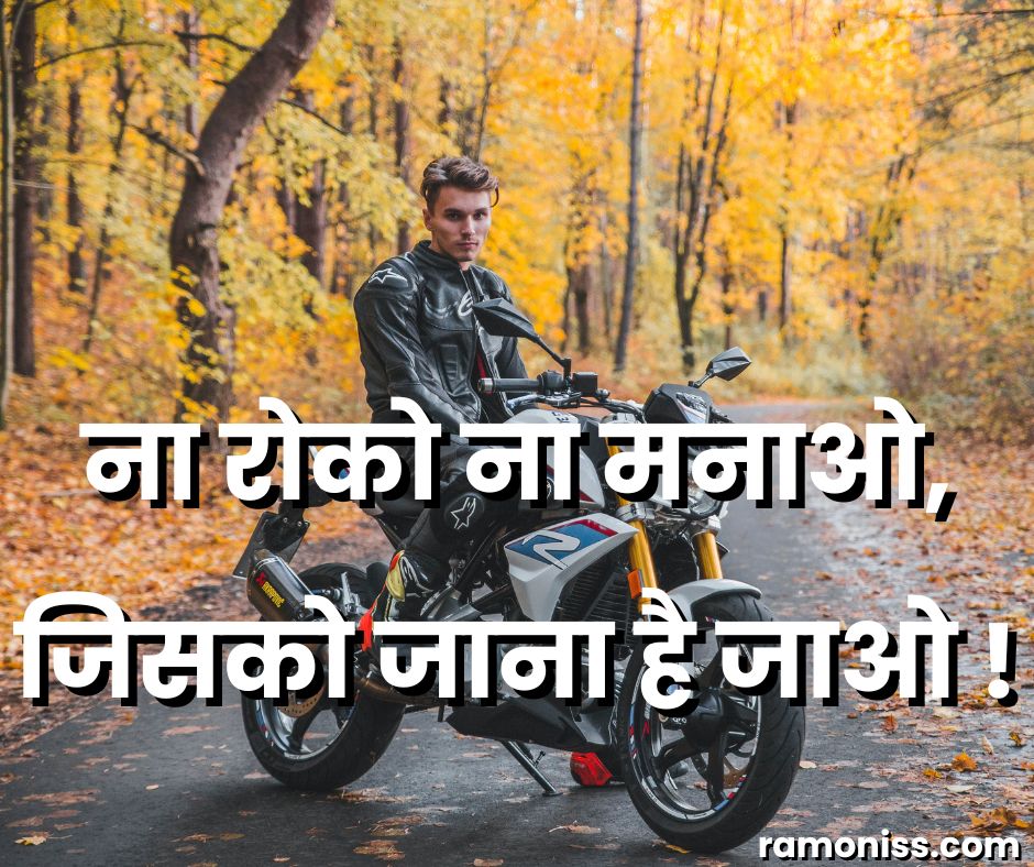Man in black leather- acket riding on motorcycle royal attitude status in hindi image