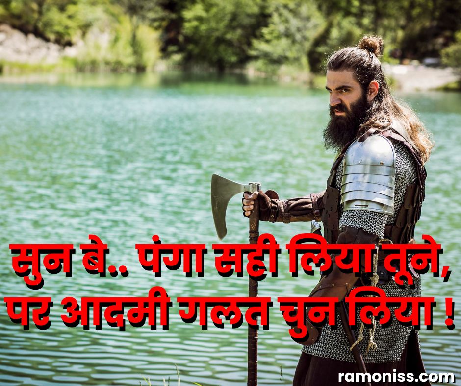 Man knight warrior axe armor royal attitude status in hindi image picture