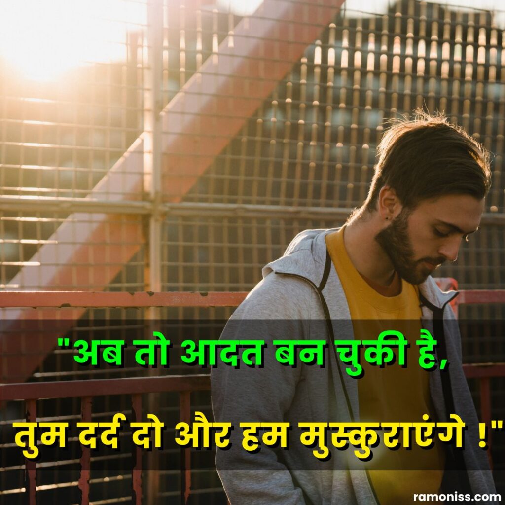 In the image, a man wearing a yellow t-shirt is standing sad with his head bowed and sad quotes are also written.