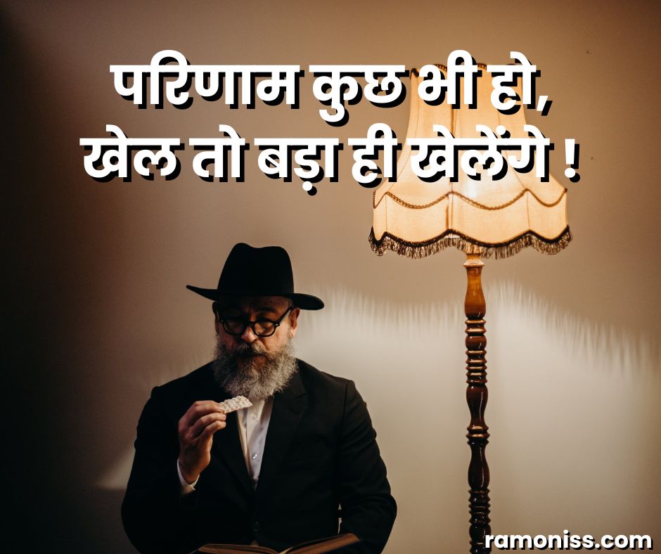 Man with a hat next to a lamp royal attitude status in hindi image