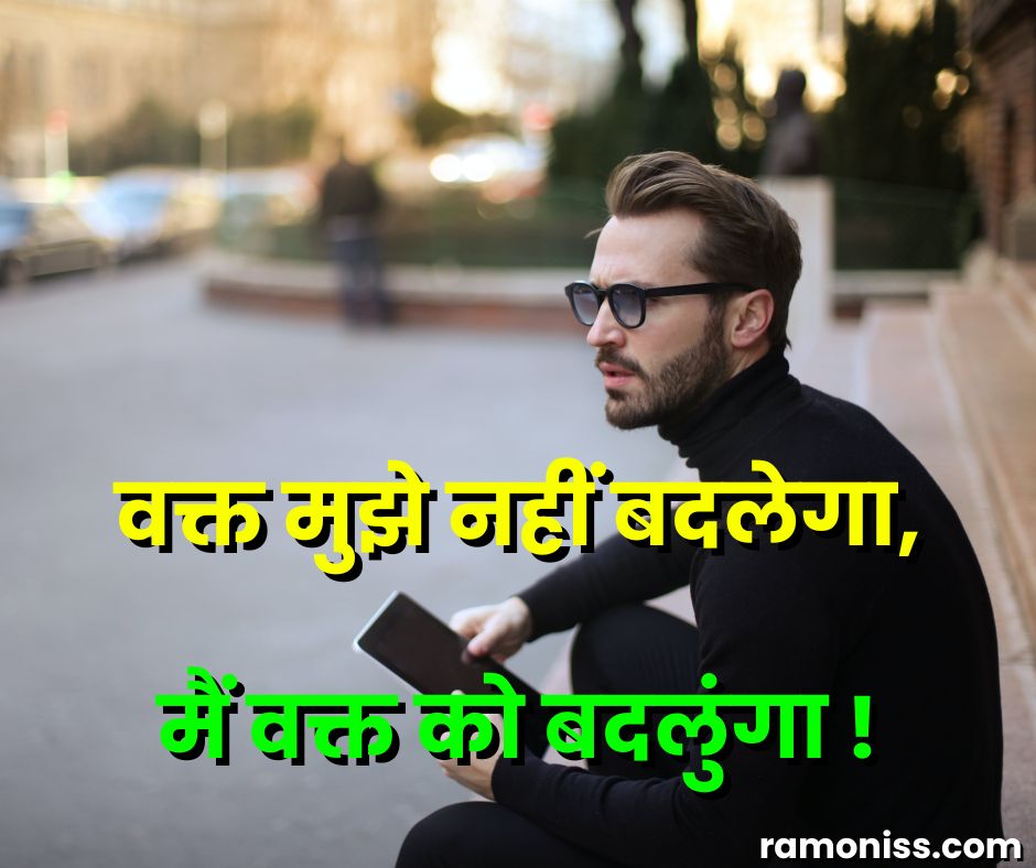 Pensive troubled stylish man with notepad on street royal attitude status in hindi image