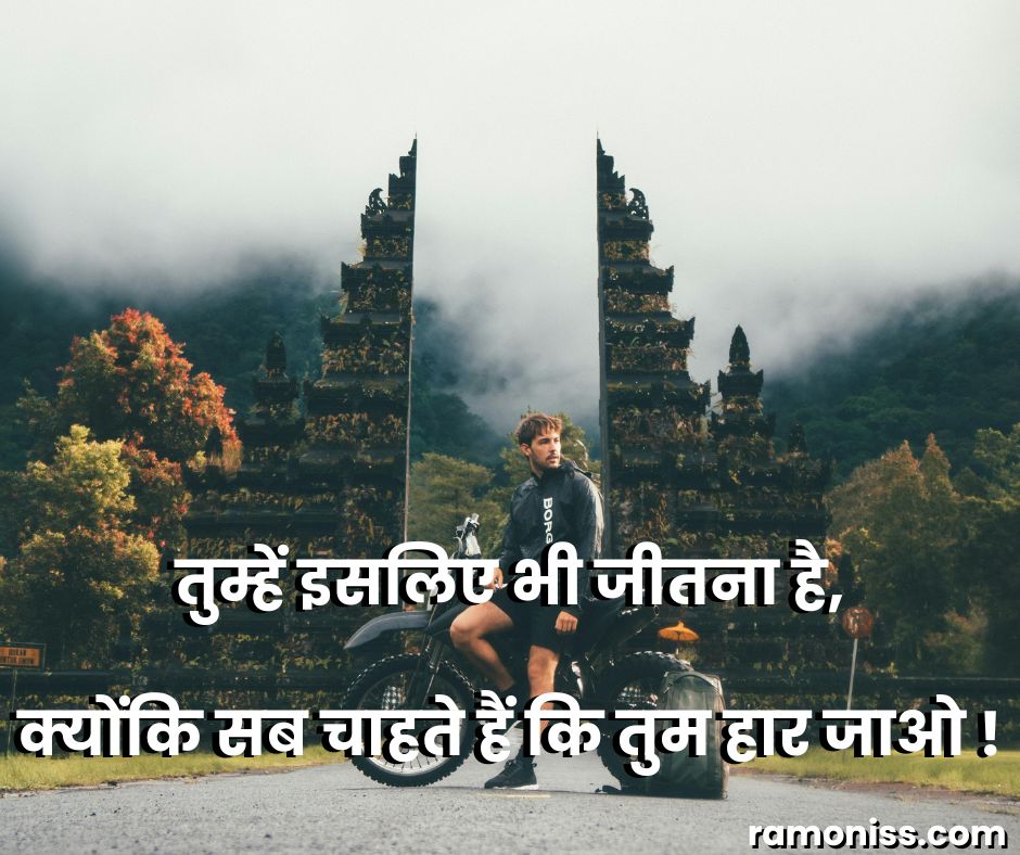 Photo of man sitting on motorcycle near tower royal attitude status in hindi image