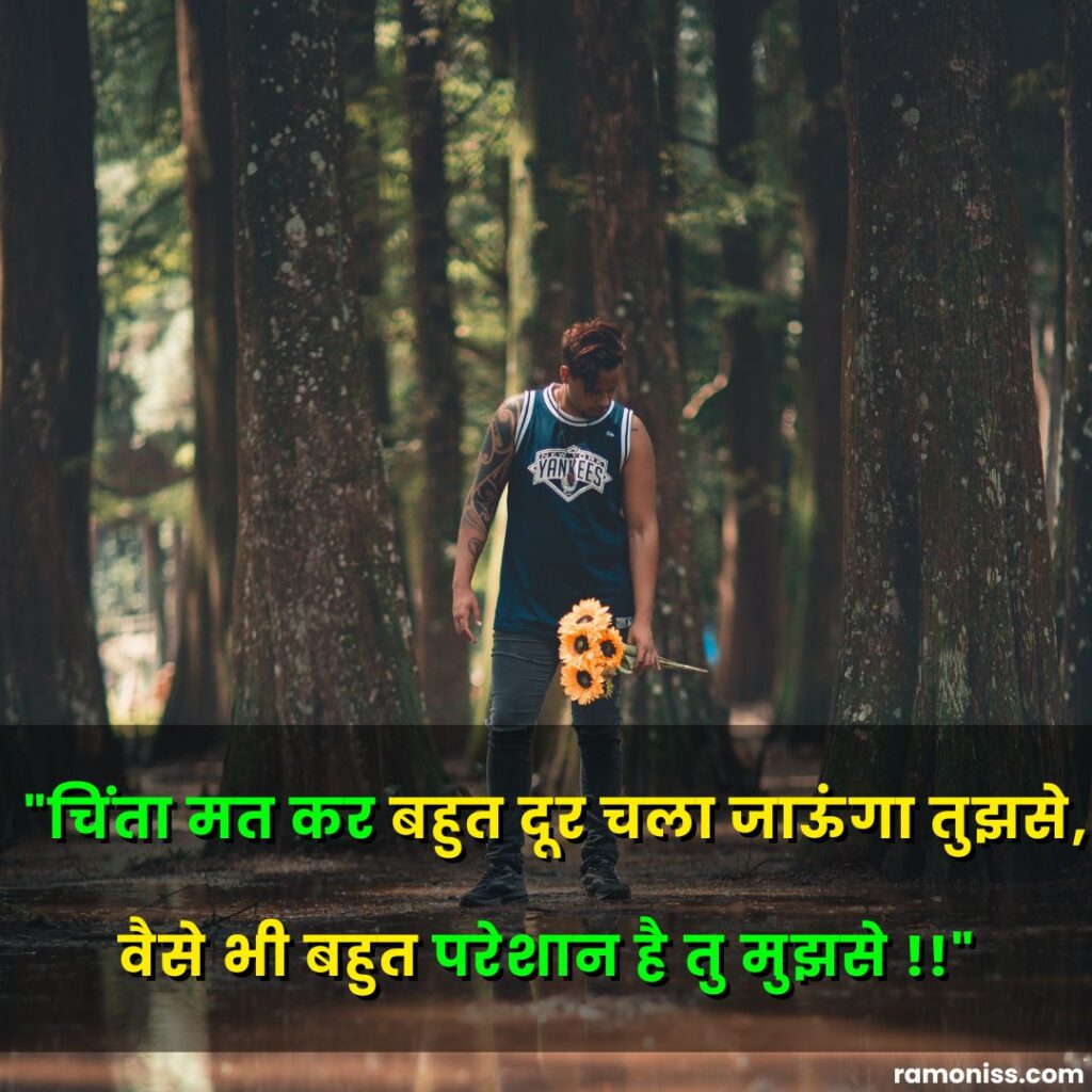 In the image, sad alone boy standing in the forest holding sunflowers and sad quotes in hindi are also written.