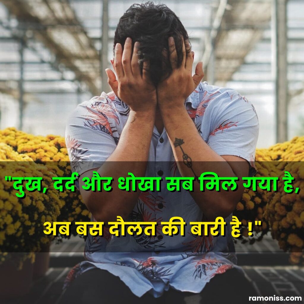 In the photo, a sad cry man in floral shirt covering his face with his hands sitting between potted yellow flowers and sad quotes status in hindi are also written.