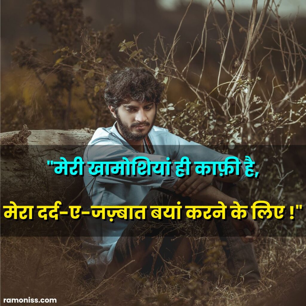 In the picture, sad lonely boy sitting on the grass with wooden support and sad quotes are also written.