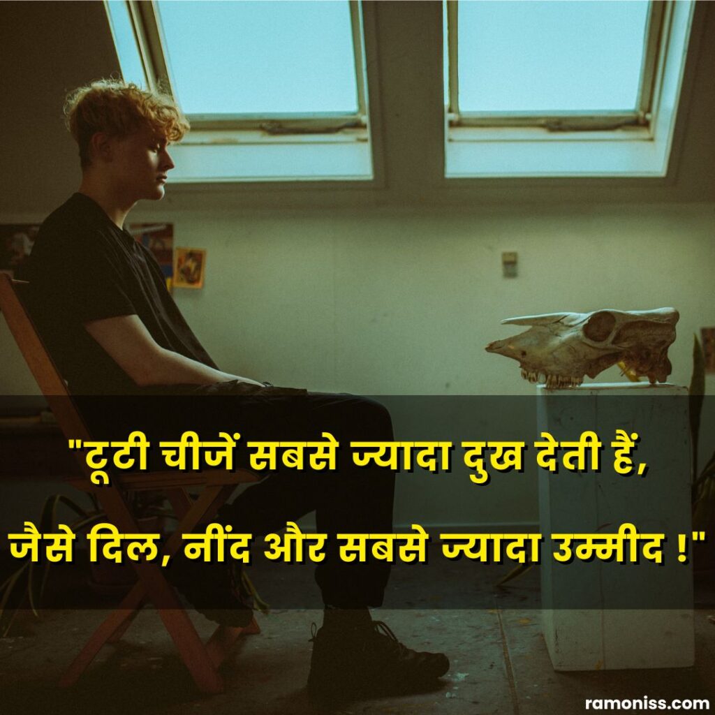 In the picture, a man is sitting on a chair with an animal skull placed on the table in front and sad quotes are also written on it.