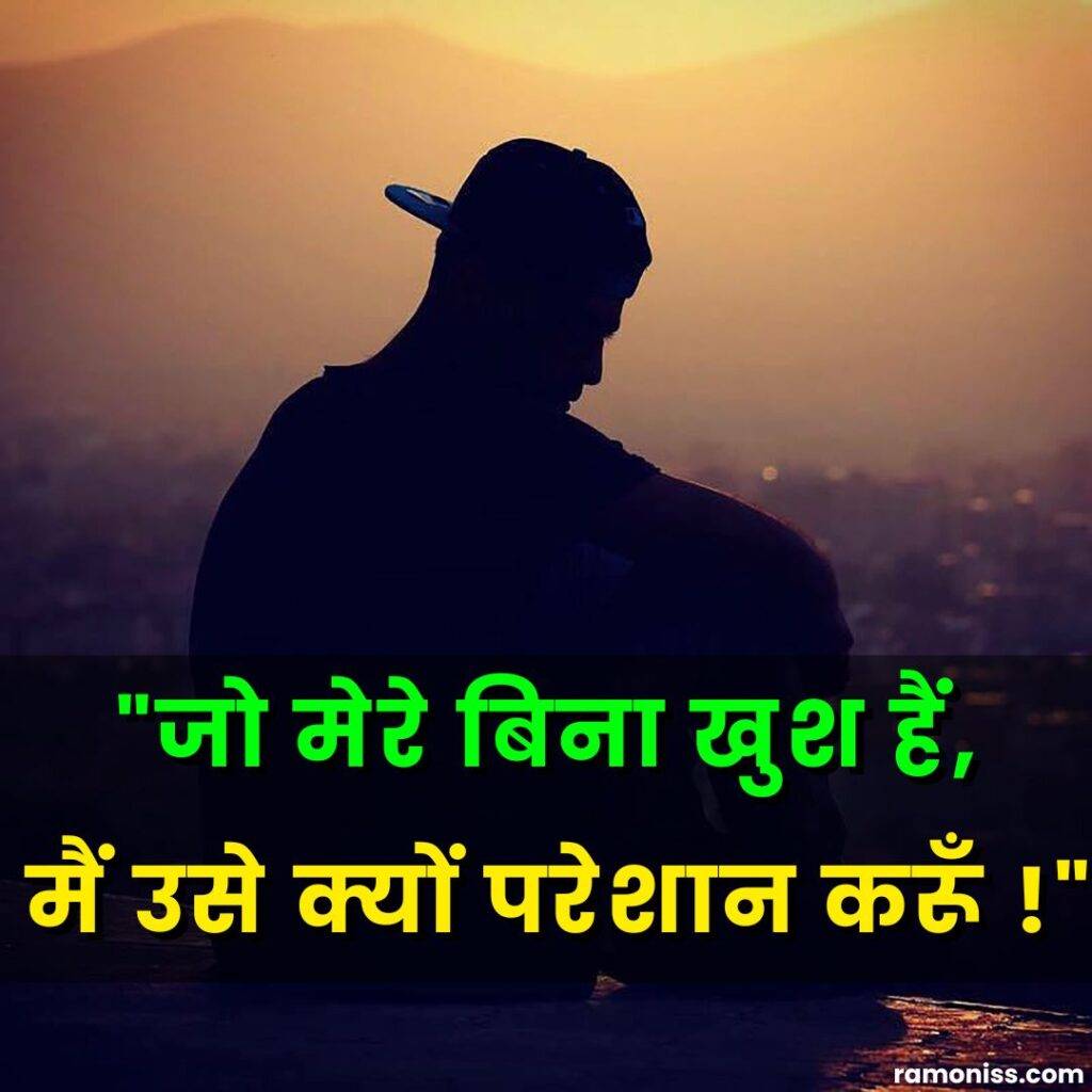 In the image, silhouette of a man wearing a hat sitting on the roof in the night and sad quotes in hindi
