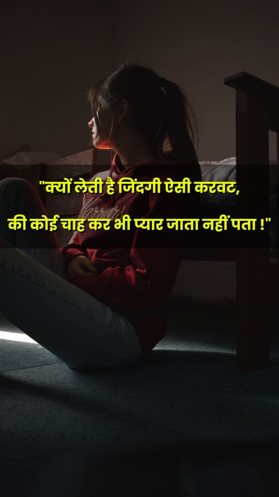 60+ best sad quotes in hindi | सैड कोट्स इन हिंदी