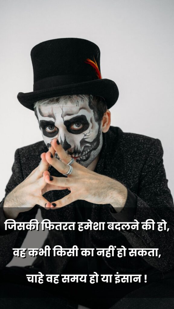 In the image, a sad man with painted face and a cap on his head is sitting and sad quotes in hindi are also written.
