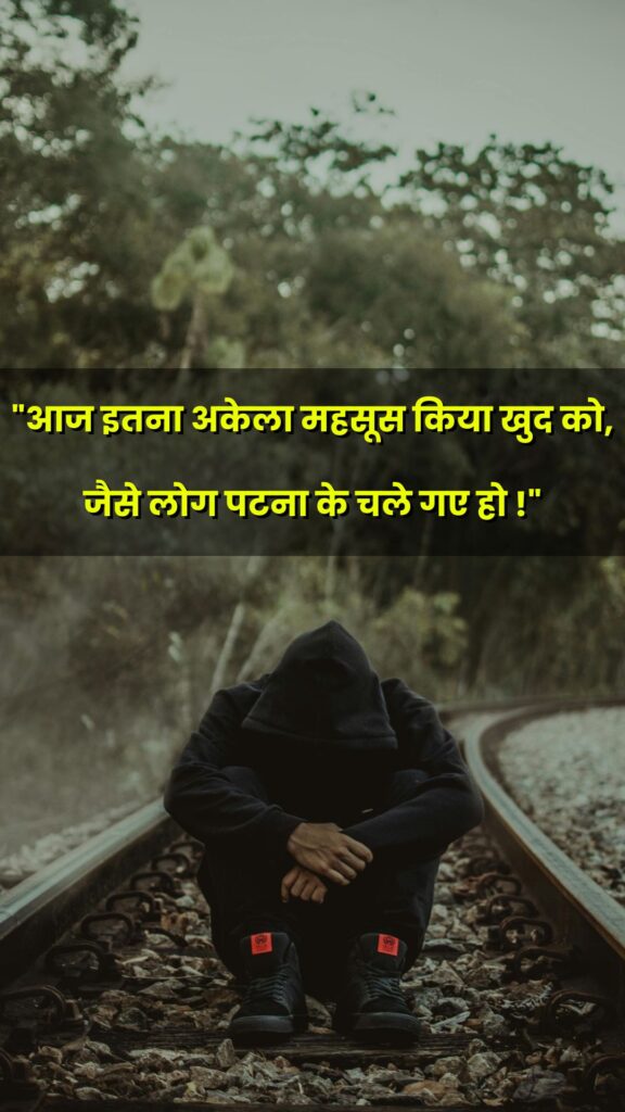 In the picture, a very sad boy is sitting alone in the middle of the railway track and sad quotes are also written.