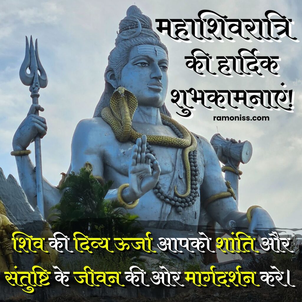 A large stone statue of lord shiva is installed amidst the mountains and greenery, maha shivratri wishes quotes and hardik shubhkamnaye in hindi image.