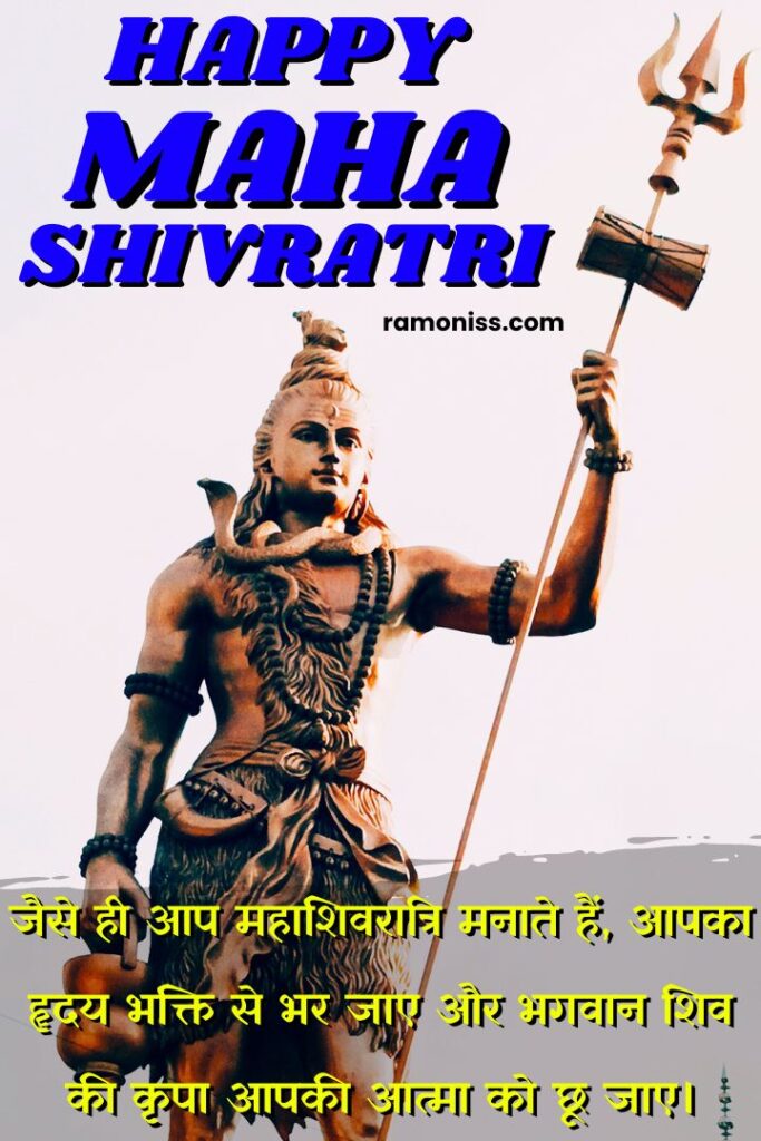 A statue of maha shivratri with the words happy maha shivratri.
