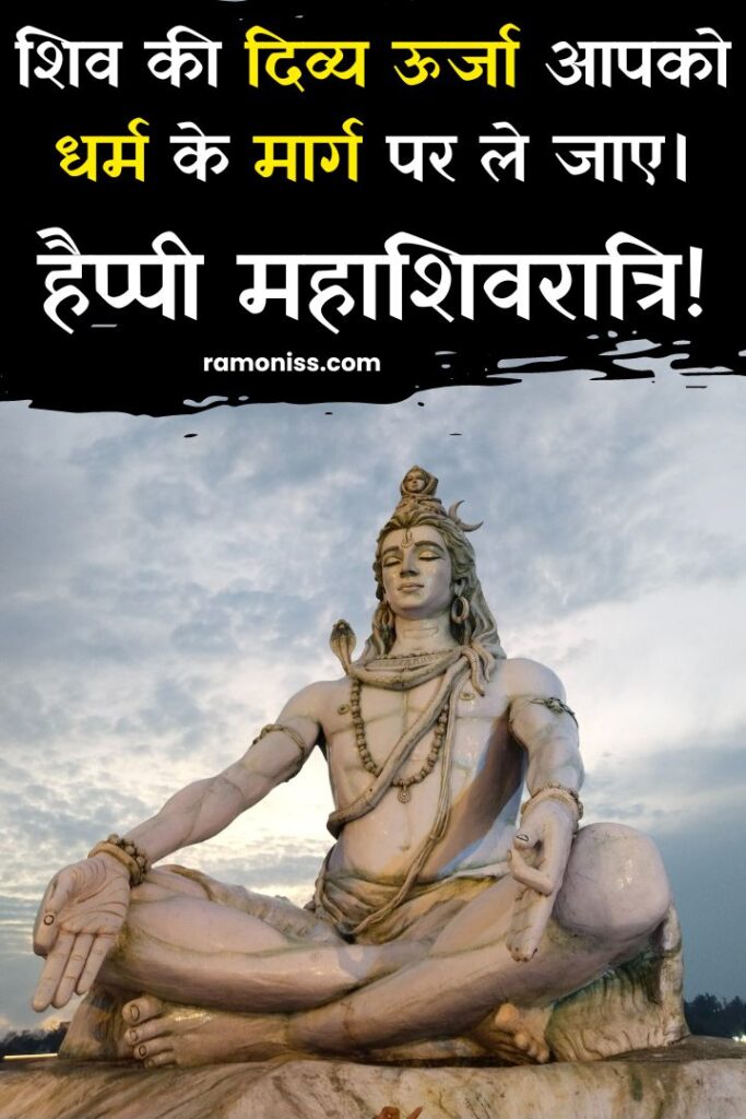 In the photo, a white colored beautiful statue of lord shiva is installed on a big stone, maha shivratri wishes quotes and hardik shubhkamnaye in hindi 1080p hd image.