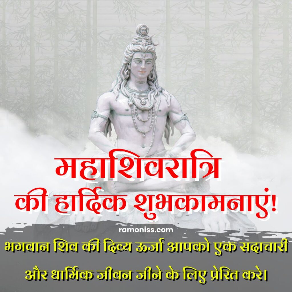 Beautiful design white statue of lord shiva installed on the white lion's throne in front of the white background, maha shivratri quotes and hardik shubhkamnaye in hindi image.