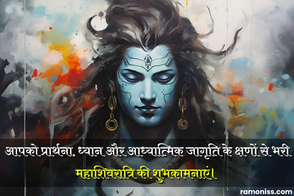 Beautiful painting of lord shiva, maha shivratri wishes quotes and hardik shubhkamnaye in hindi image.