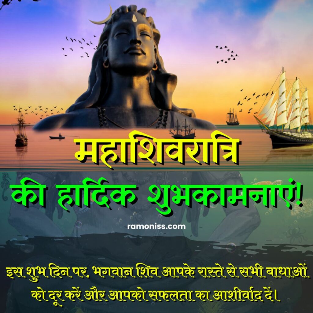 A big statue of lord shiva is installed in the middle of the sea and there are also ships in the sea, maha shivratri quotes and hardik shubhkamnaye in hindi image.