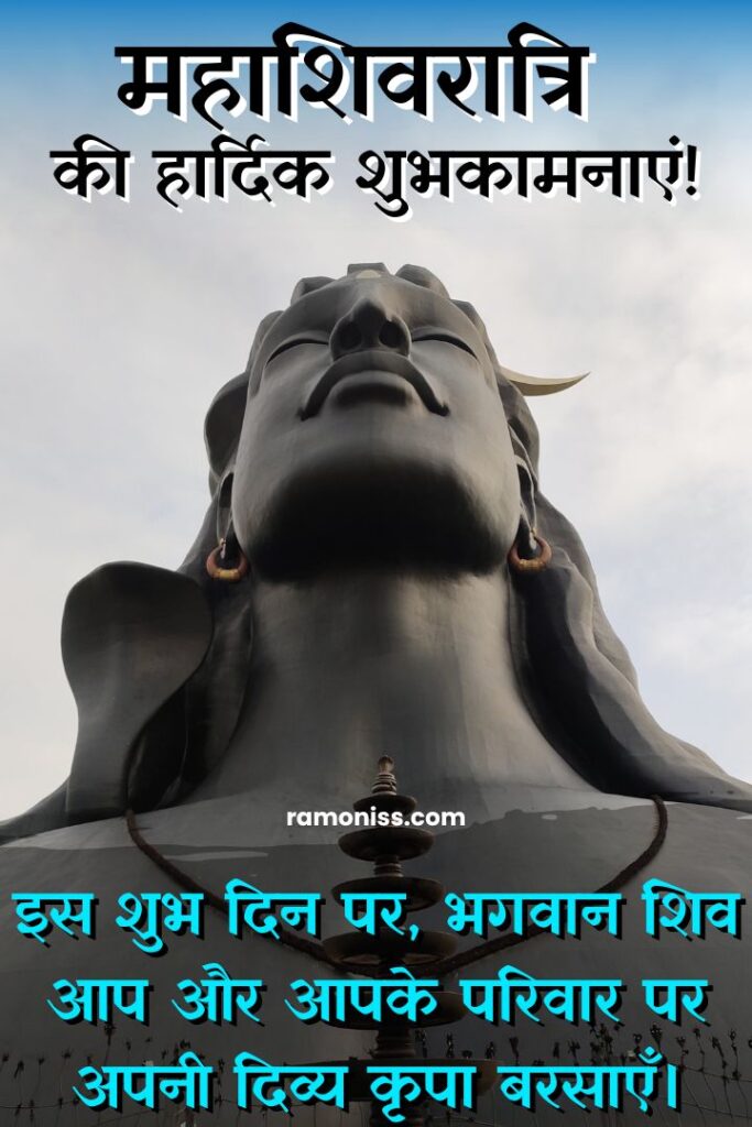 Black statue of lord shiva looking up, images on maha shivratri quotes and hardik shubhkamnaye in hindi