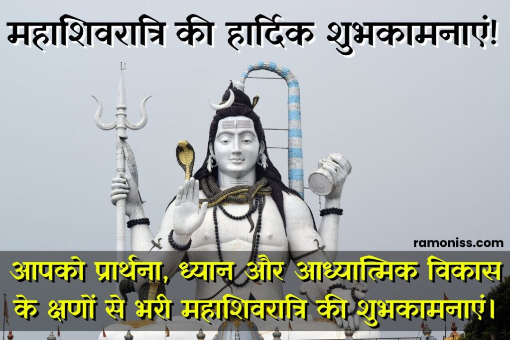 In the photo, a large white coloured statue of lord shiva is installed between the temples, maha shivratri wishes quotes and hardik shubhkamnaye in hindi 1080p hd image.