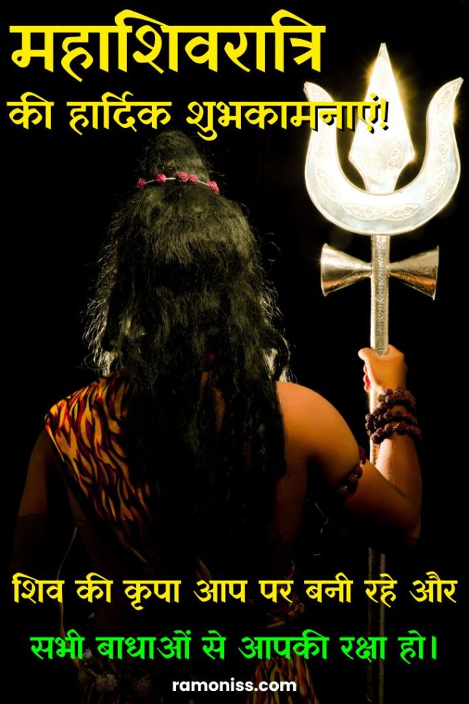 In the photo, lord shiva standing in the dark facing backwards, maha shivratri wishes quotes and hardik shubhkamnaye in hindi 1080p hd image.