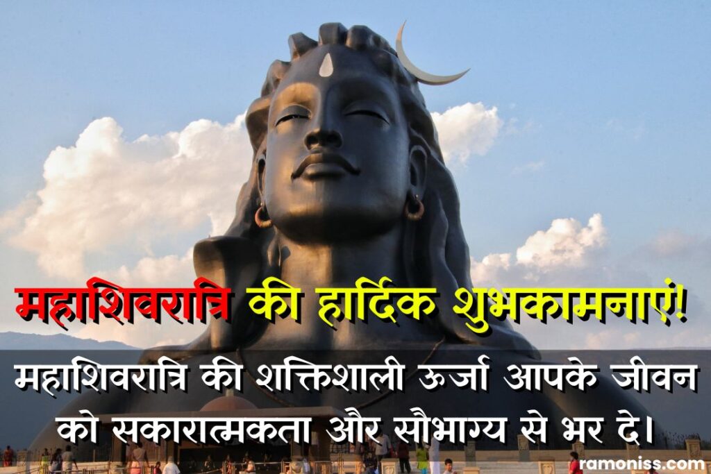 In the photo, a big black statue of lord shiva is installed under the blue sky and clouds, maha shivratri wishes quotes and hardik shubhkamnaye in hindi 1080p hd image.