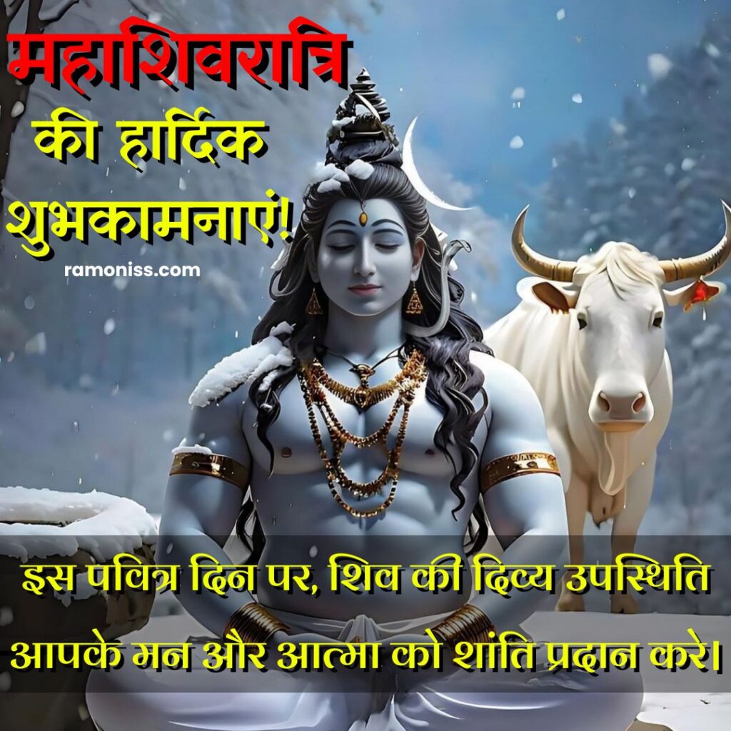 Lord shiva is sitting meditating in the snowy forest and maharaj nadia is standing behind lord shiva, maha shivratri wishes quotes and hardik shubhkamnaye in hindi image.
