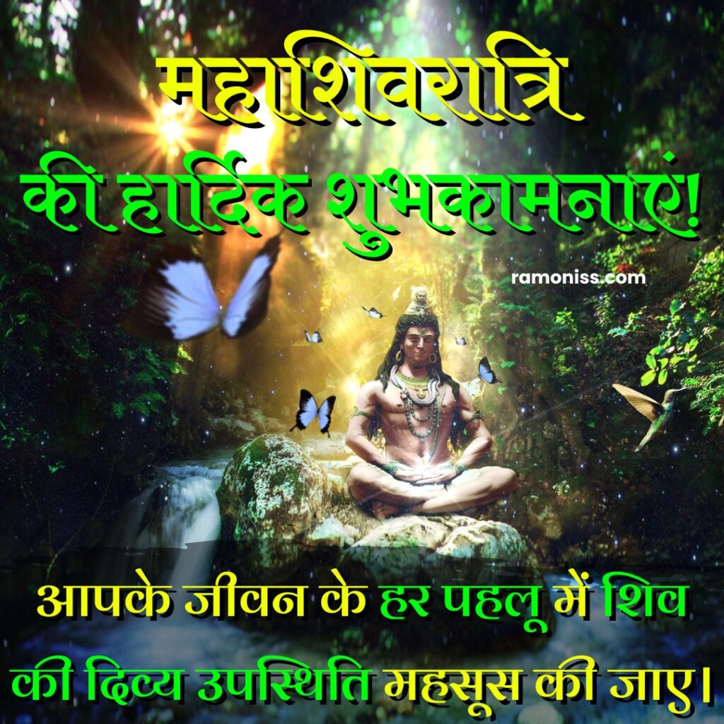 In the photo, lord shiva is sitting meditating on a stone amidst a stream of water flowing in the forest, maha shivratri wishes quotes and hardik shubhkamnaye in hindi 1080p hd image.