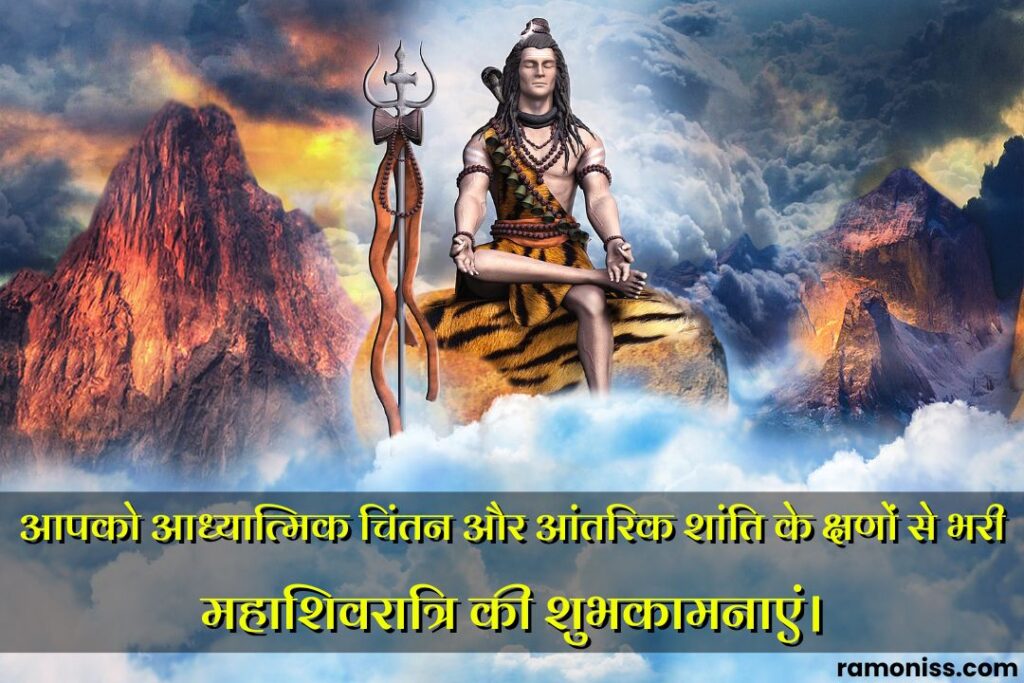 Lord shiva sitting in meditation on a lion's skin tone on a big stone amidst mountains and clouds, maha shivratri wishes quotes and hardik shubhkamnaye in hindi 1080p hd image.