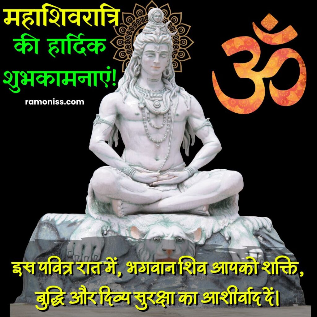 In the photo, lord shiva sitting in meditation on a stone lion's throne in front of a black background, maha shivratri wishes quotes and hardik shubhkamnaye in hindi 1080p hd image.