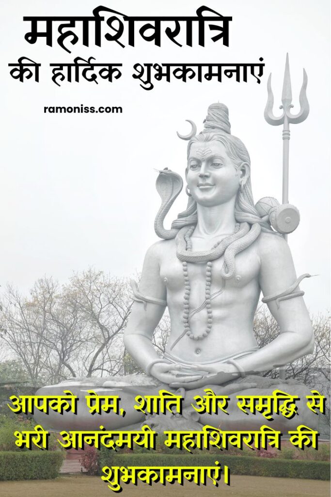 Lord shiva sitting on the skin of a lion under the open white sky, images on maha shivratri quotes and hardik shubhkamnaye in hindi