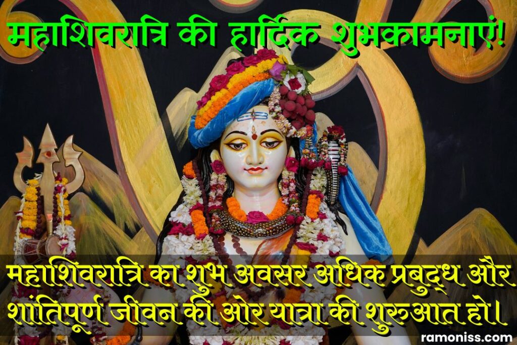 Lord shiva wearing flower turban and flower garland around his neck in front of painting background of om and hills, maha shivratri quotes and hardik shubhkamnaye in hindi image.